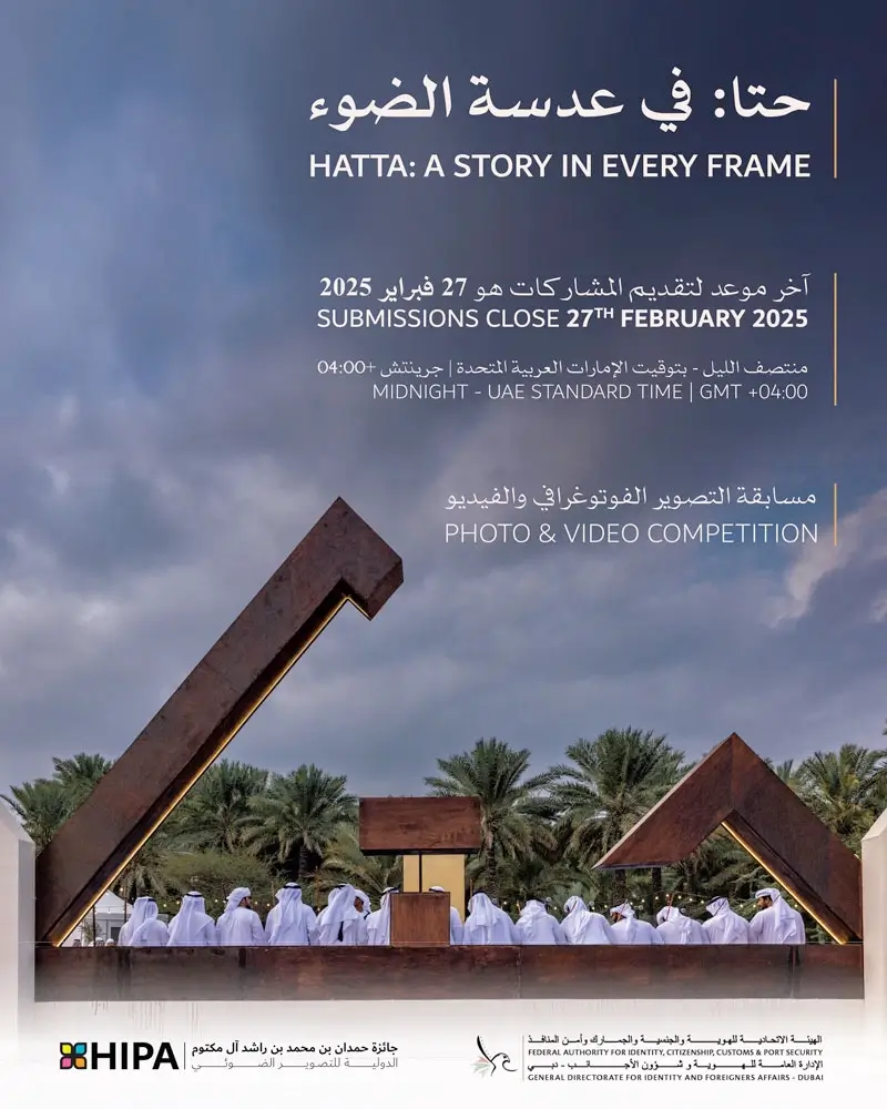 Hatta: A Story in Every Frame