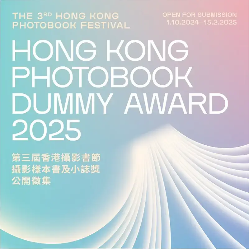 Hong Kong Photobook Dummy Award  2025